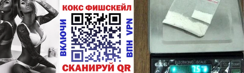 КОКАИН Fish Scale Чердынь