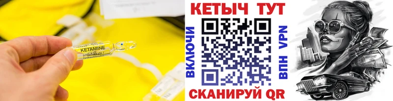 Кетамин VHQ  KRAKEN маркетплейс  Чердынь 