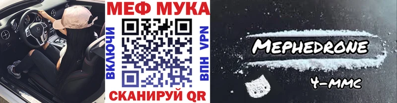 МЕФ mephedrone  Чердынь 
